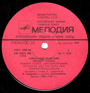 kontsert-syuita-1989-03 (1)